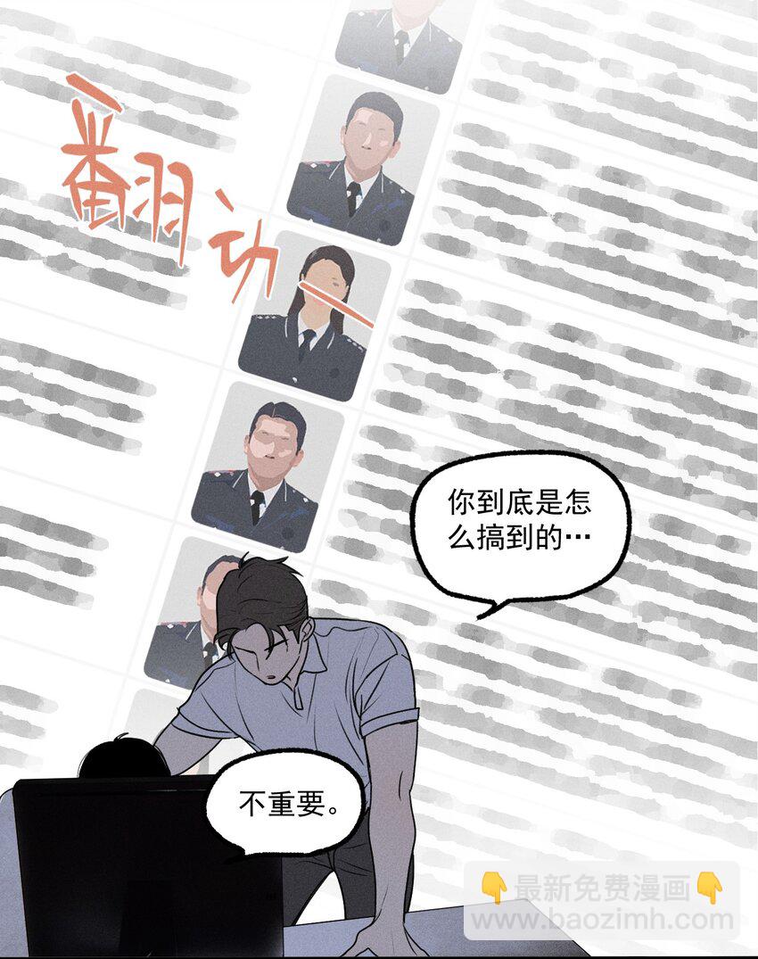 第19话 熟悉的名字4