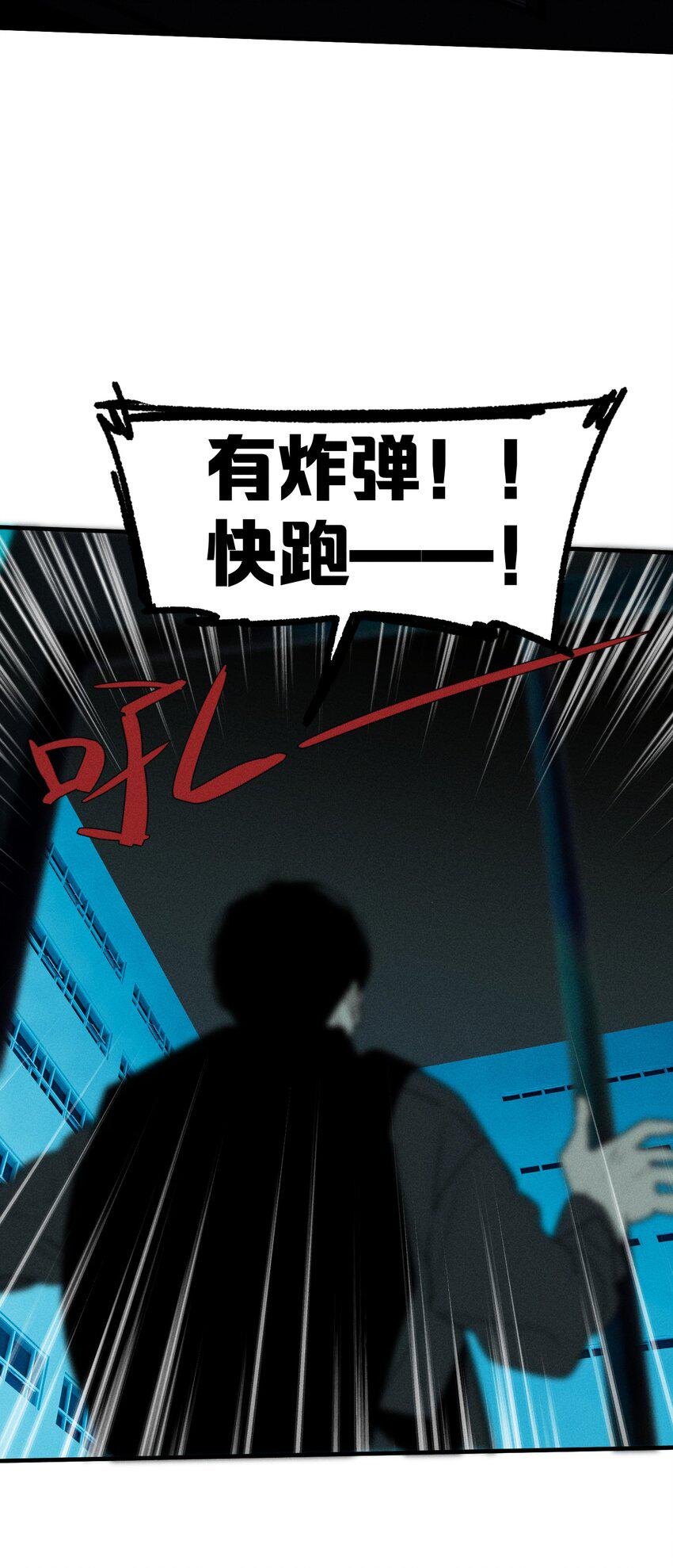 第47话 痛苦尖叫（上）9