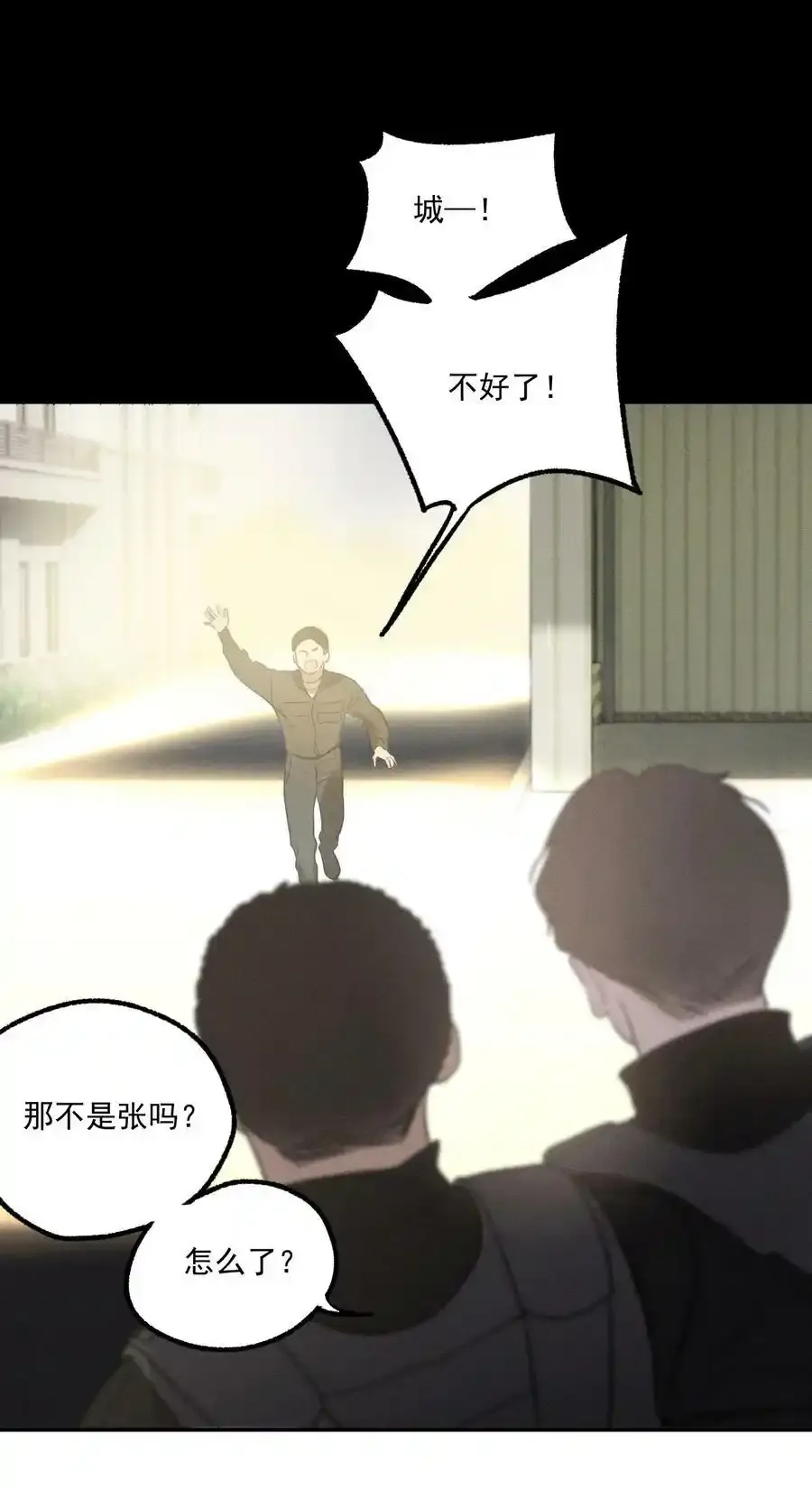 第3话 对策B组（下）49