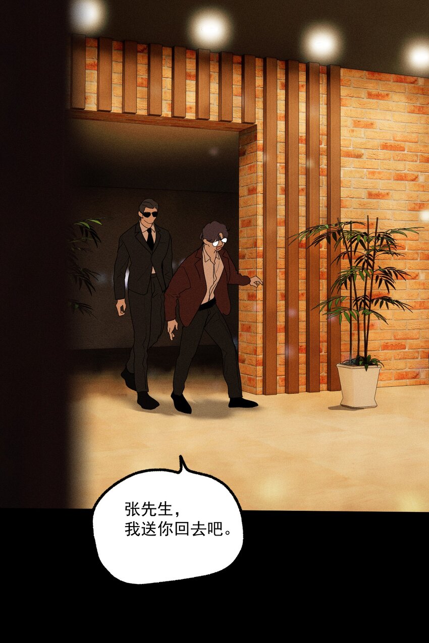 第13话 第三个受害者39
