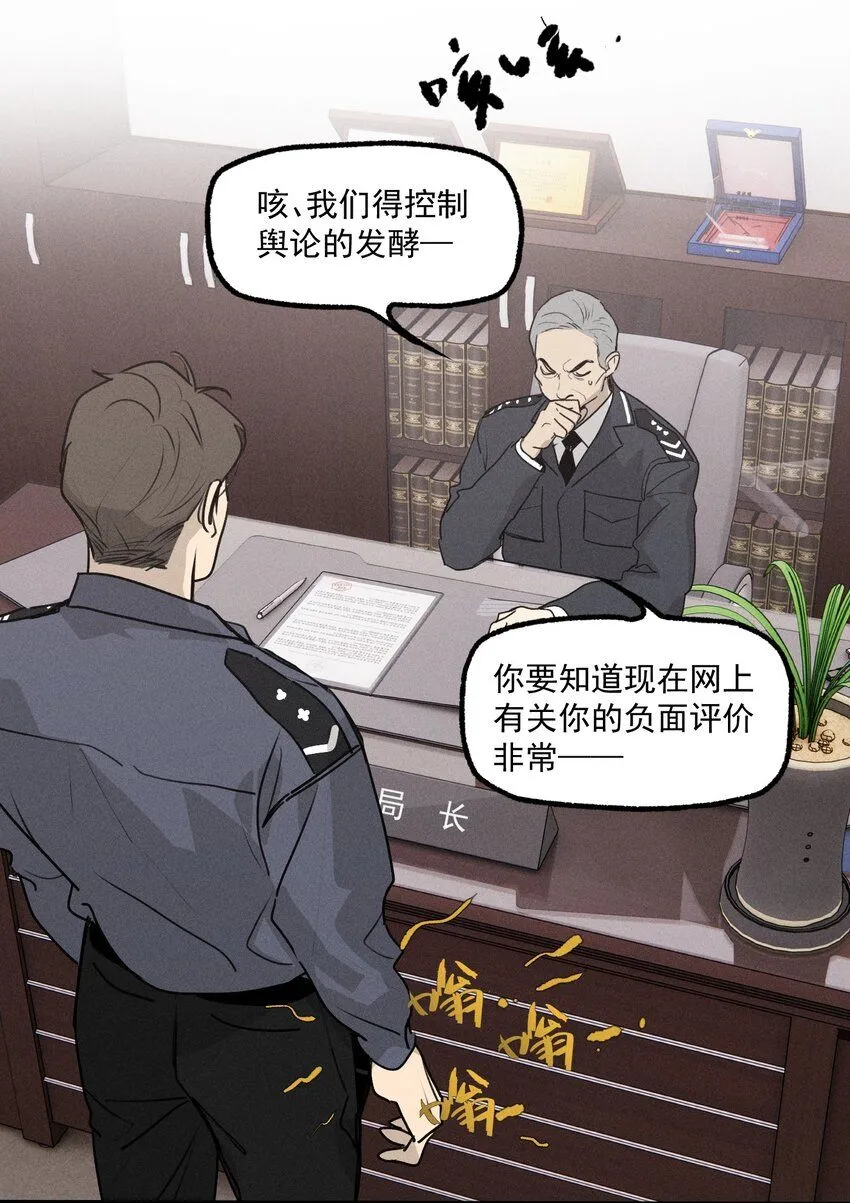 第54话 风口浪尖21
