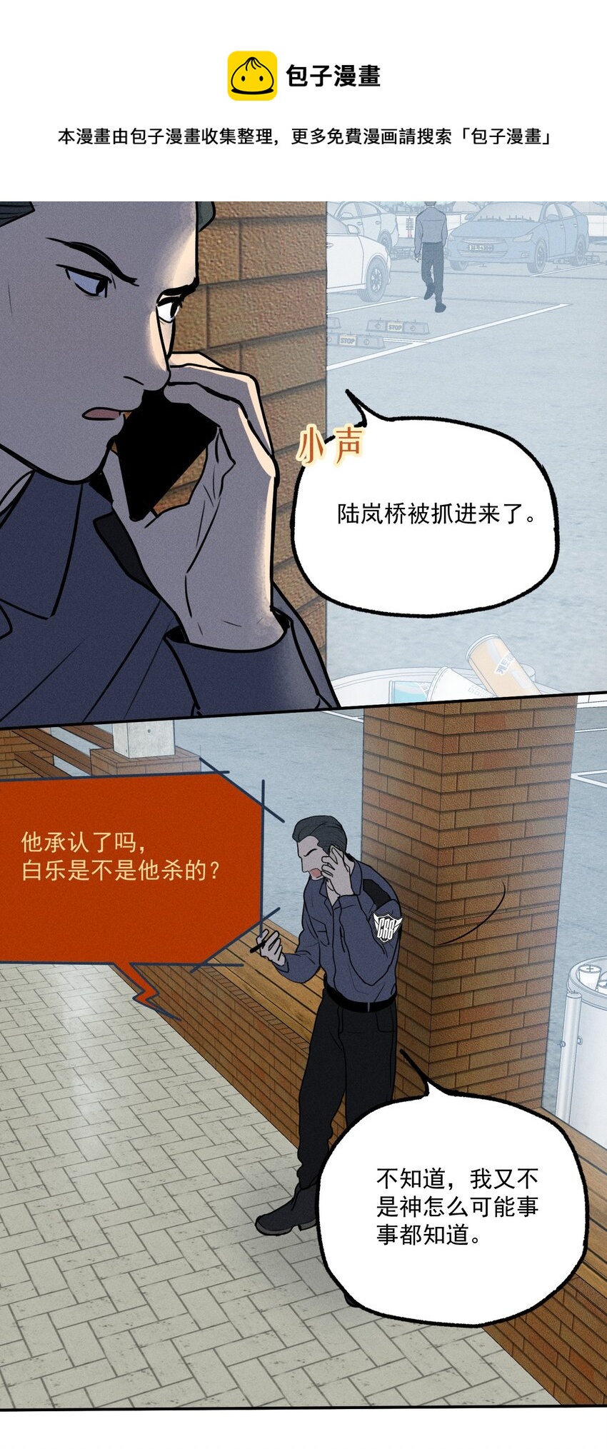 第10话 无限延伸12