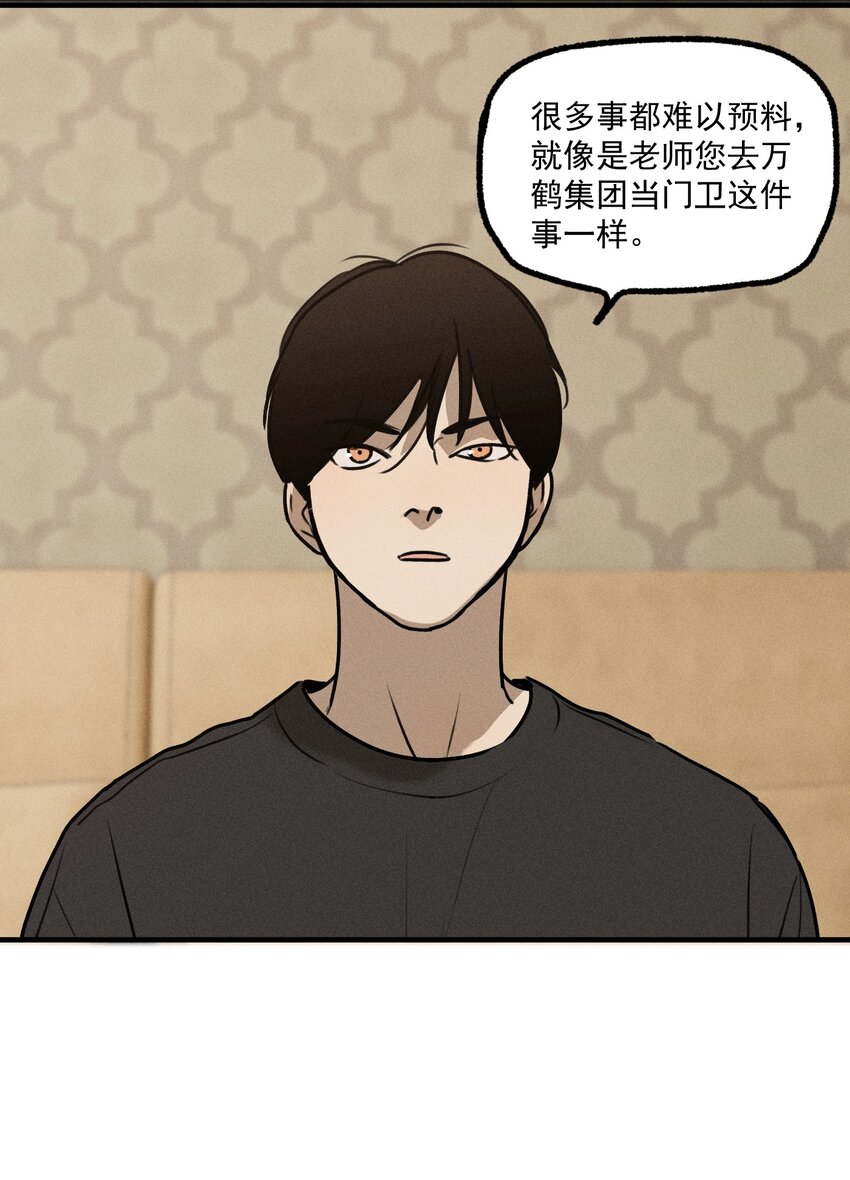第19话 熟悉的名字30