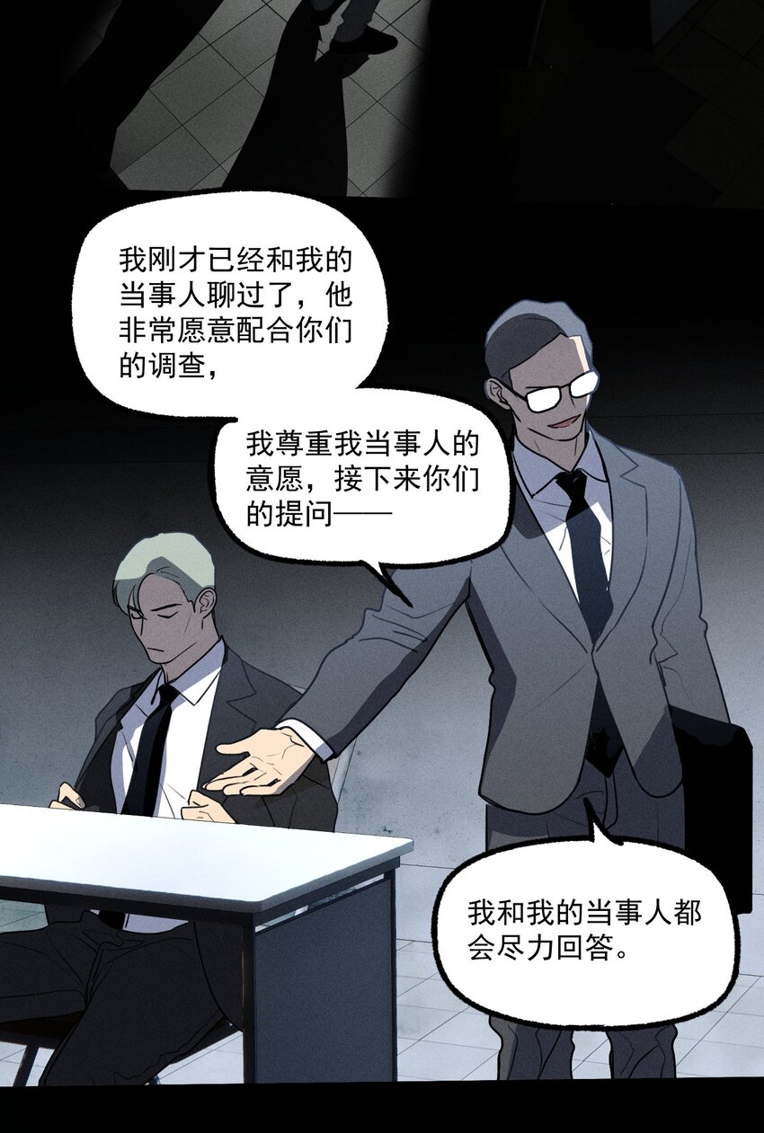 第29话 大鱼38