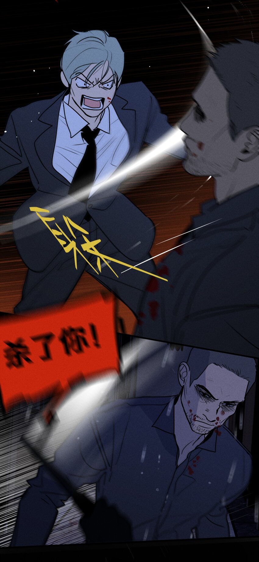 第34话 比黑暗更黑237