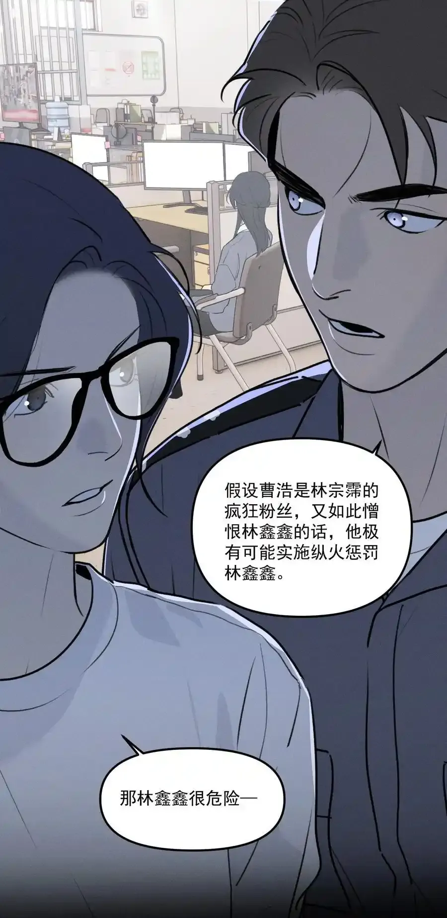 第60话 保护林鑫鑫（上）41