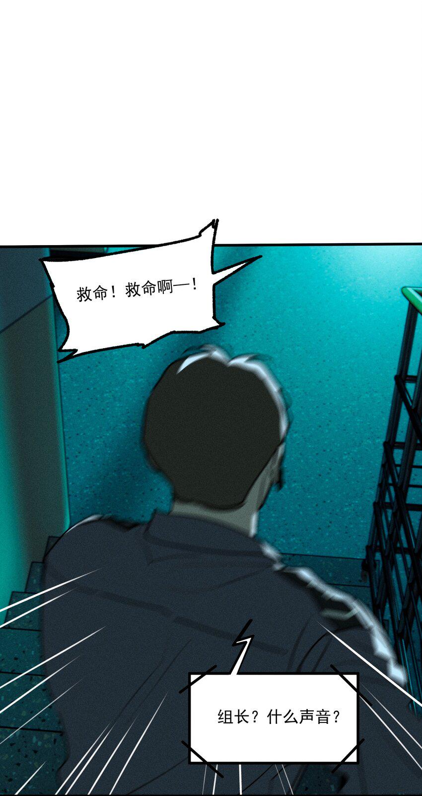 第47话 痛苦尖叫（上）11