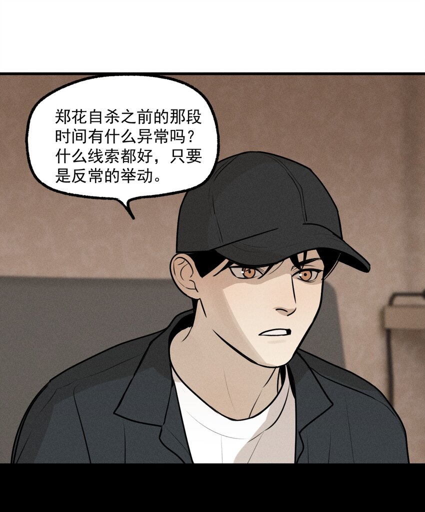 第24话 千丝万缕20