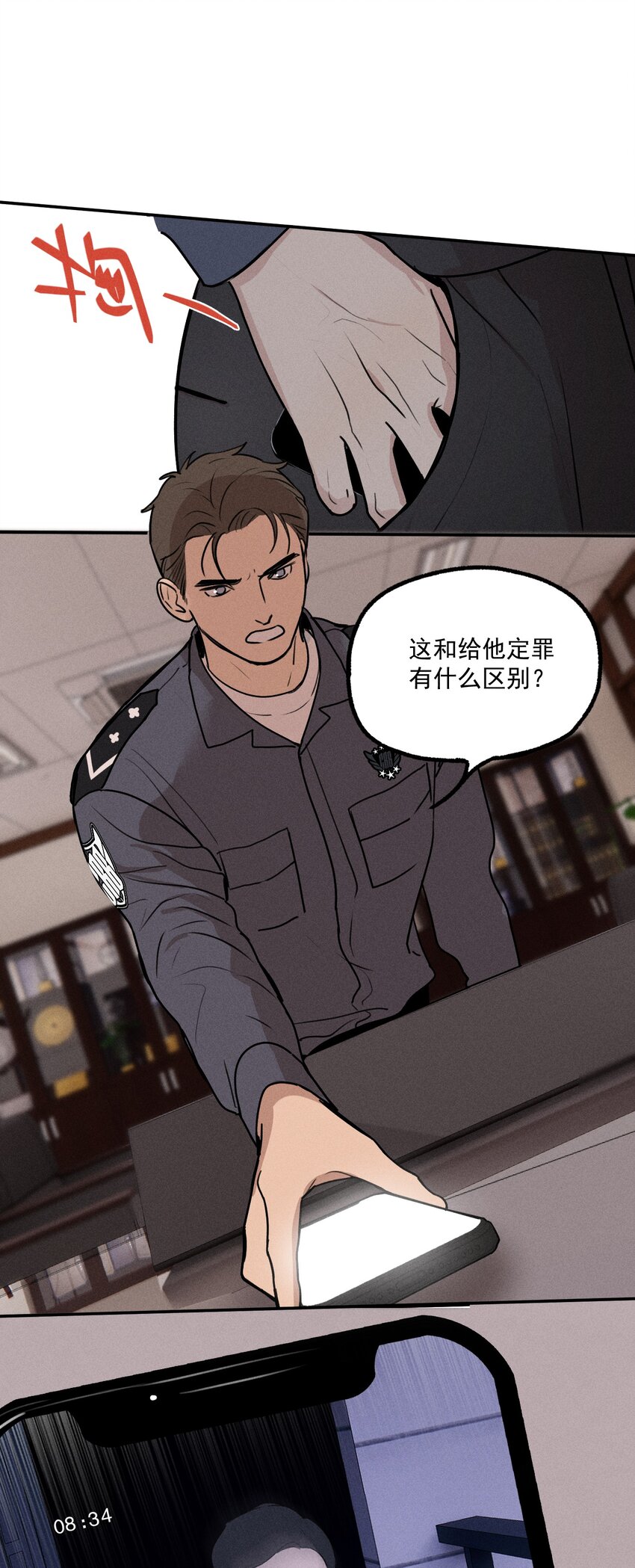 第9话 老师11