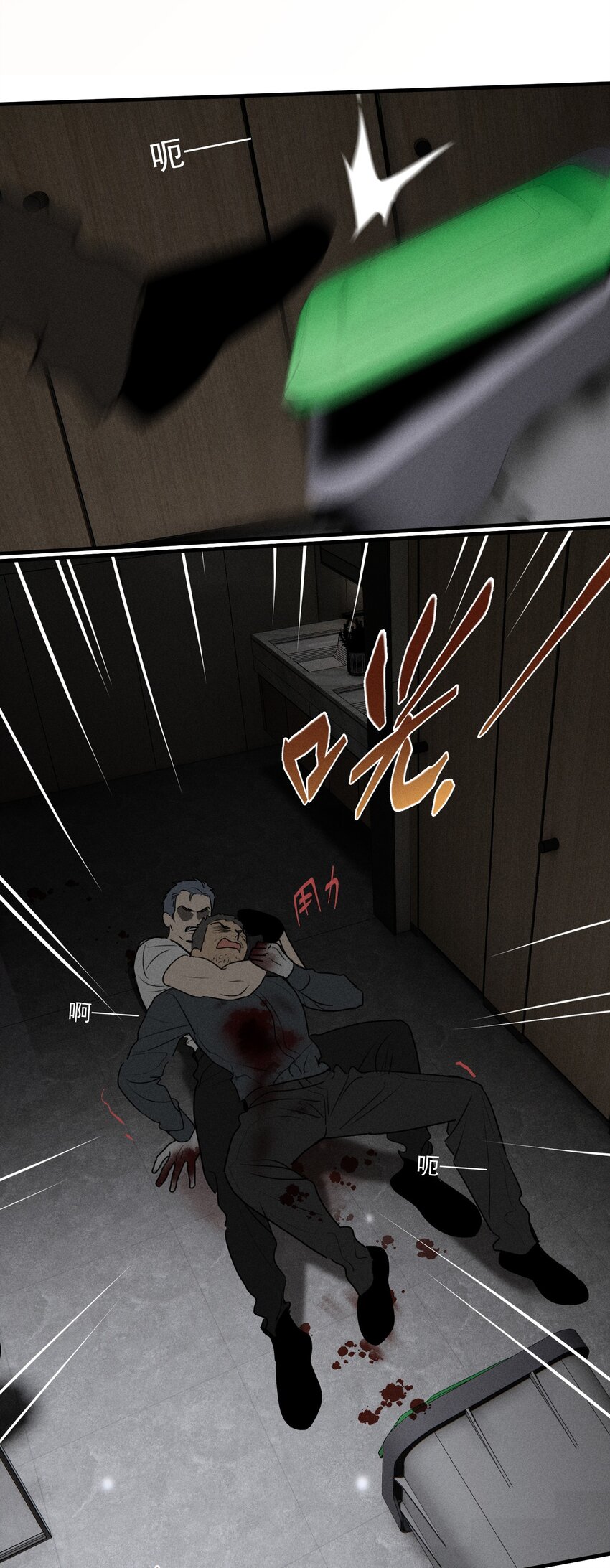 第36话 犯罪的代价44