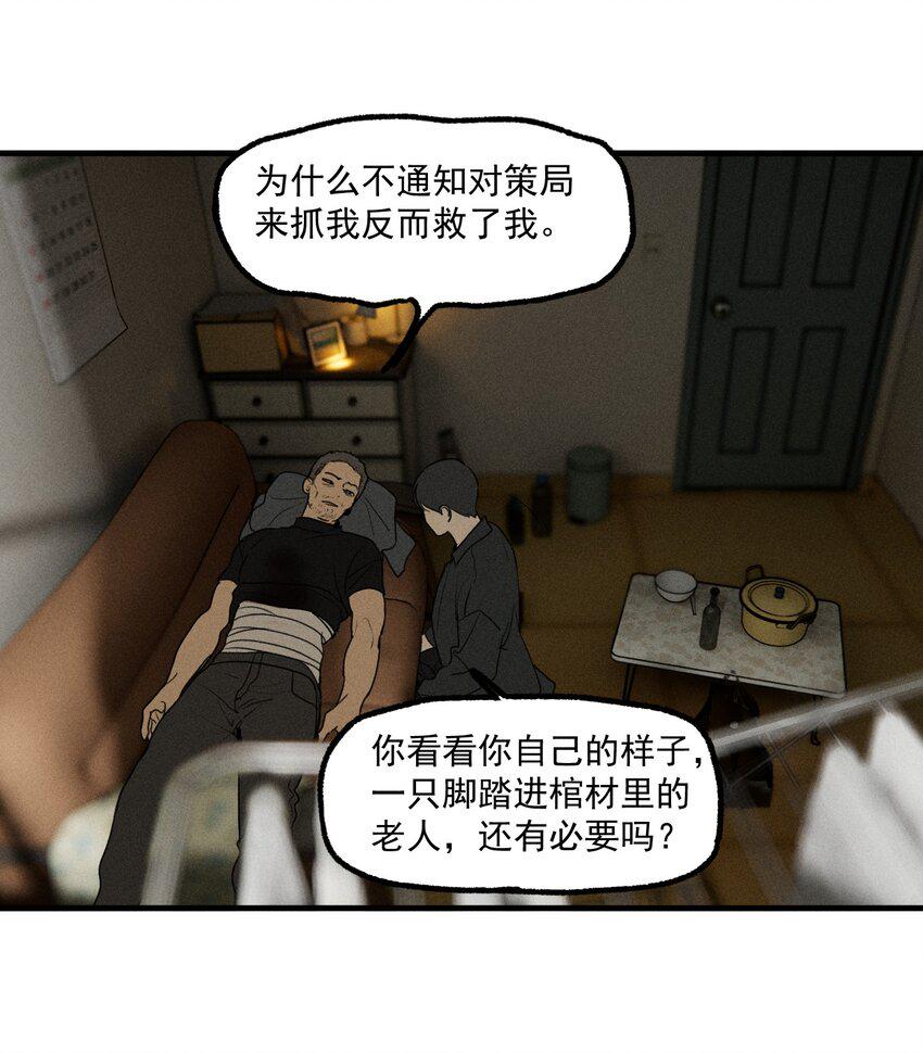 第45话 嚣张的他（上）10