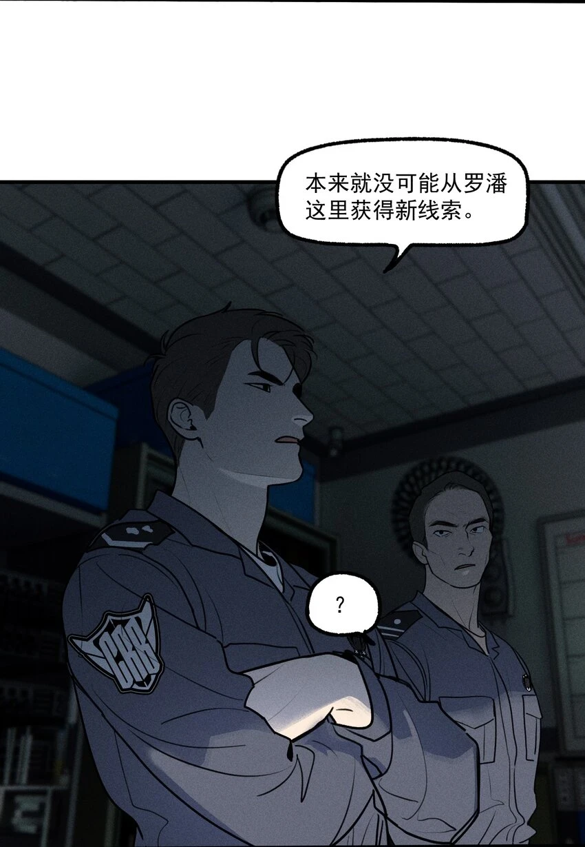第41话 两个不能开口的人6