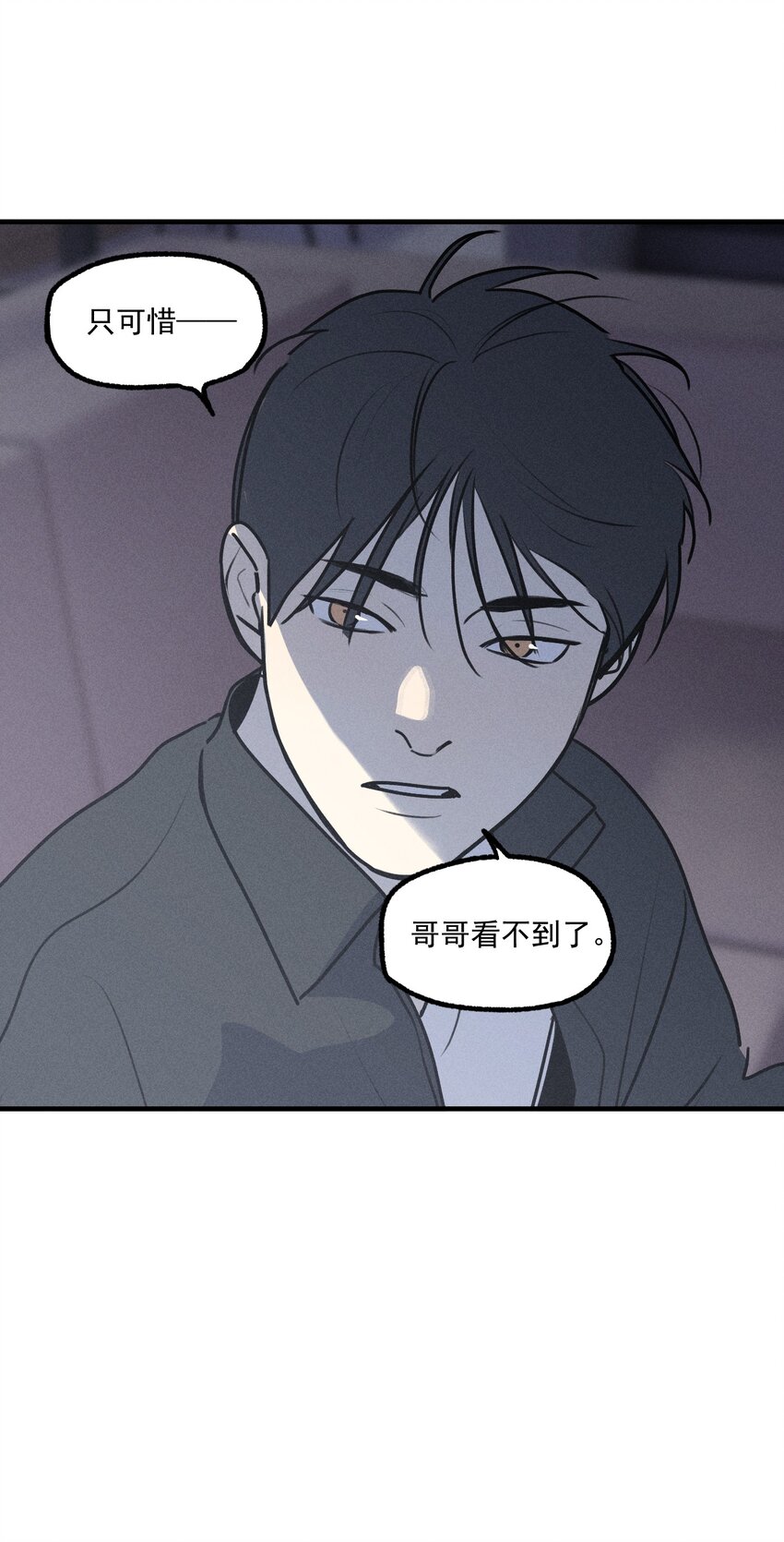 第38话 我与你之间56