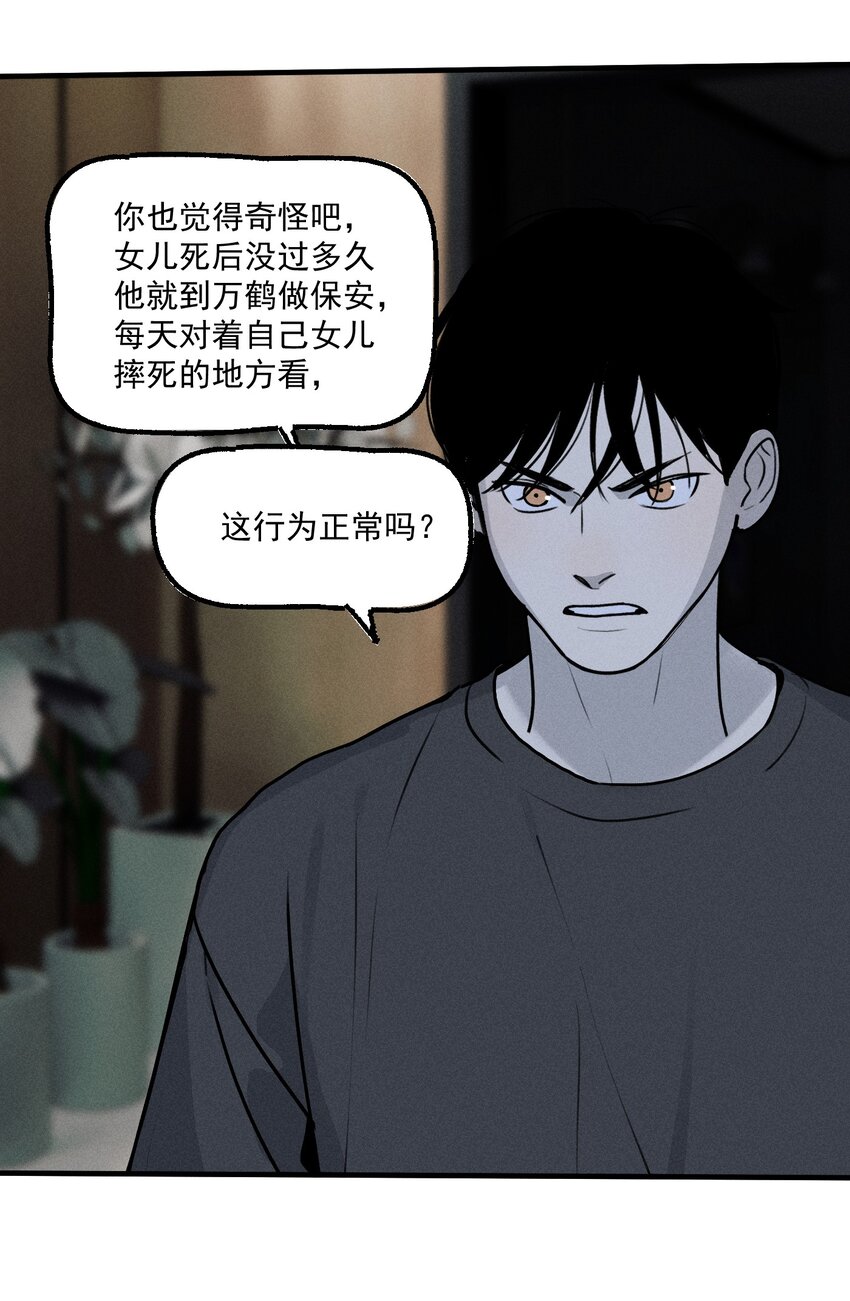 第23话 绝对正义9