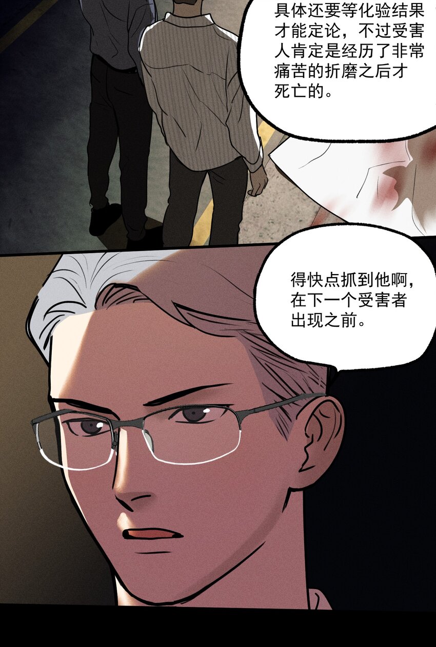 第14话 危机重重20