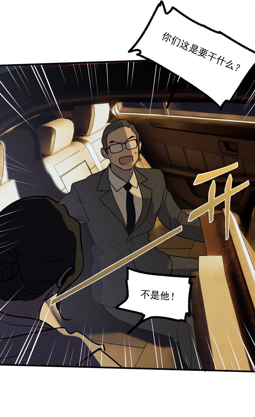 第35话 血泊之花5