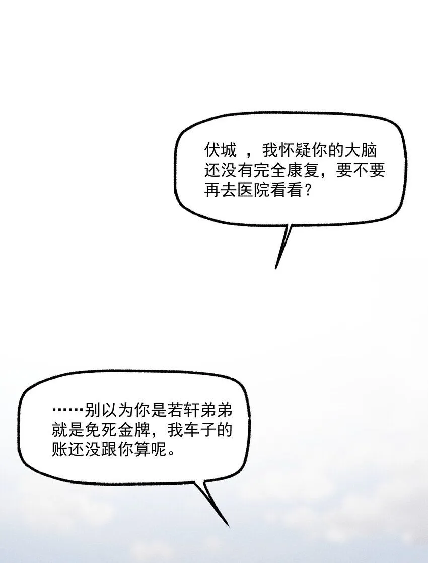 第52话 不愿醒来的梦（下）32