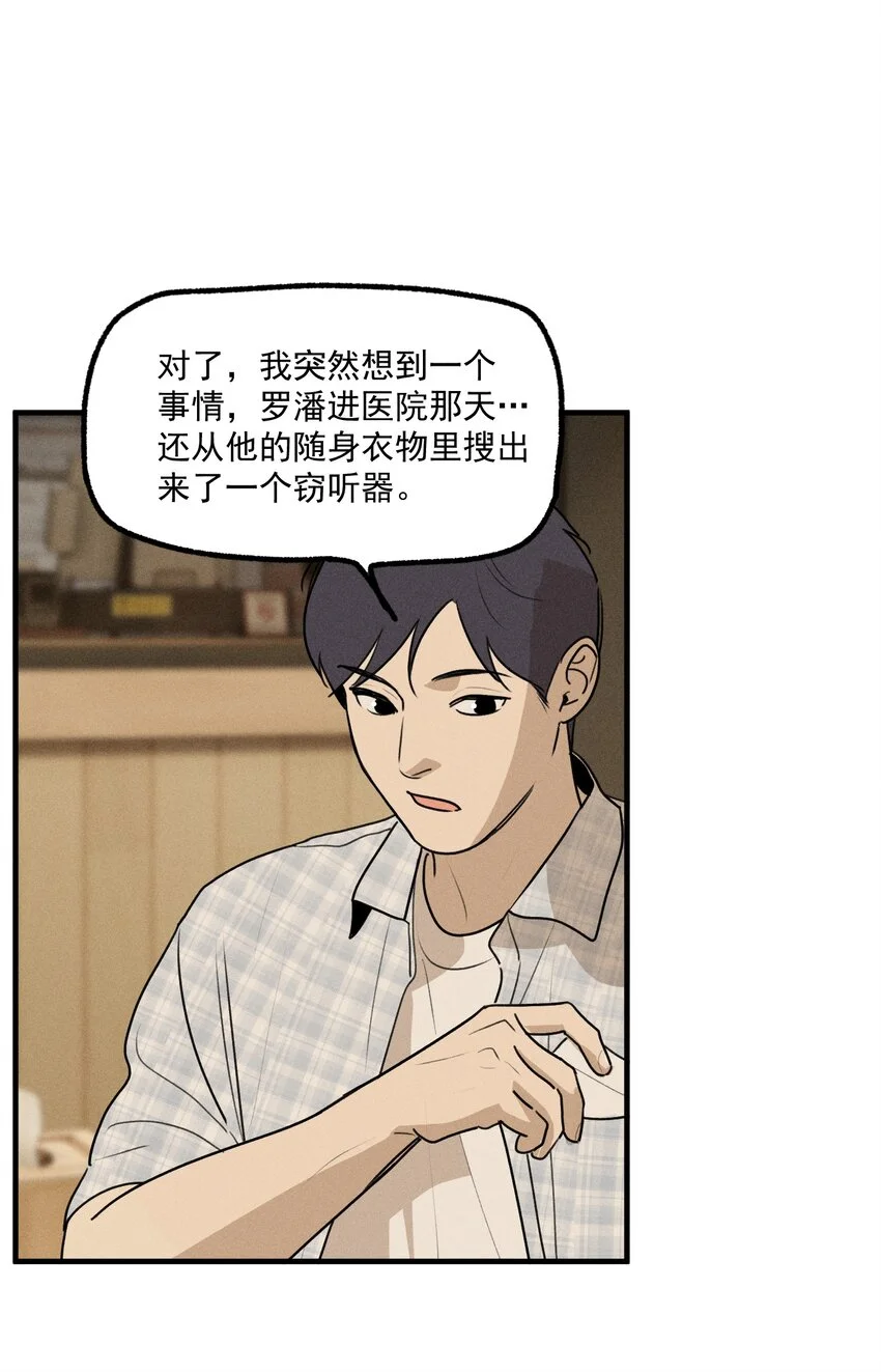 第56话 消散的泡沫38