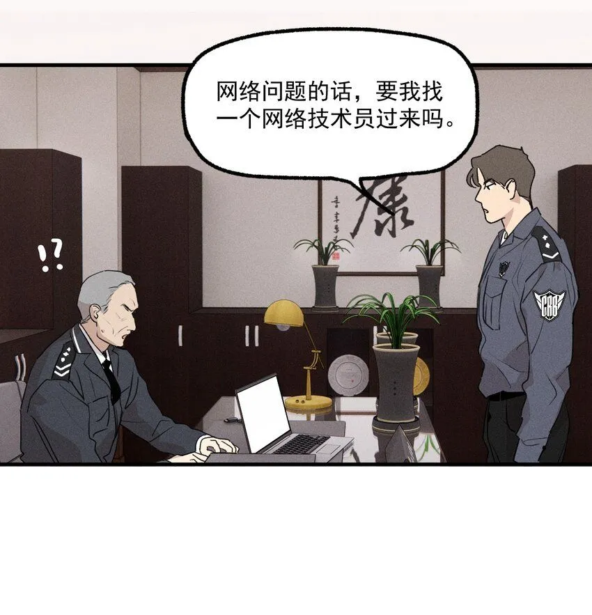第54话 风口浪尖19