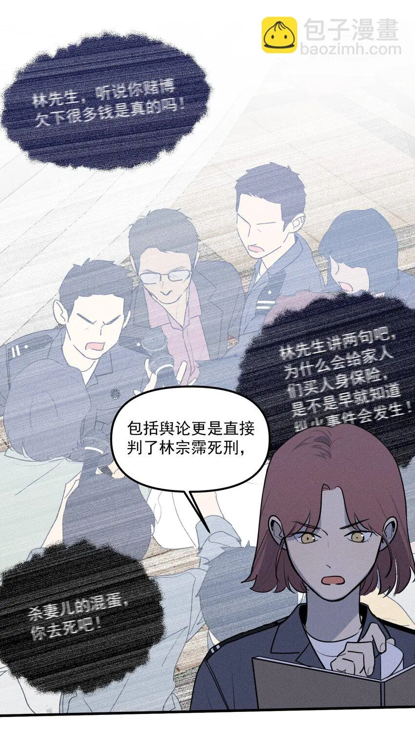 第59话 恐吓案23