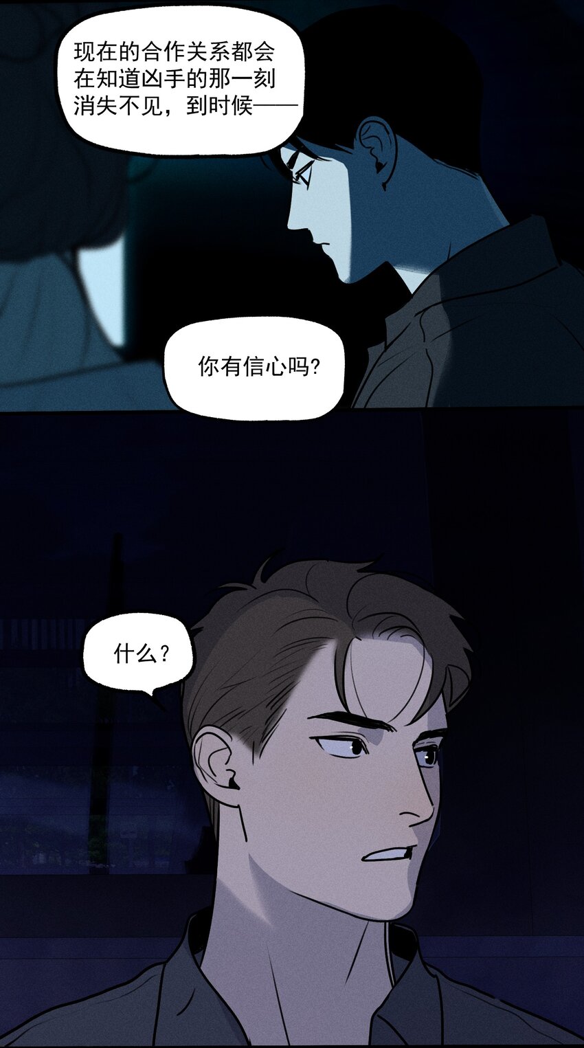 第31话 身临其境10