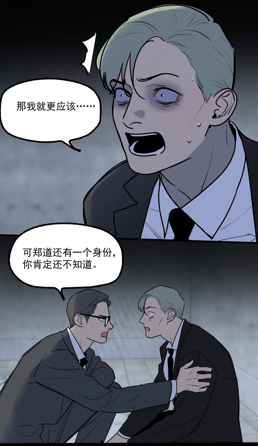 第28话 一墙之隔14