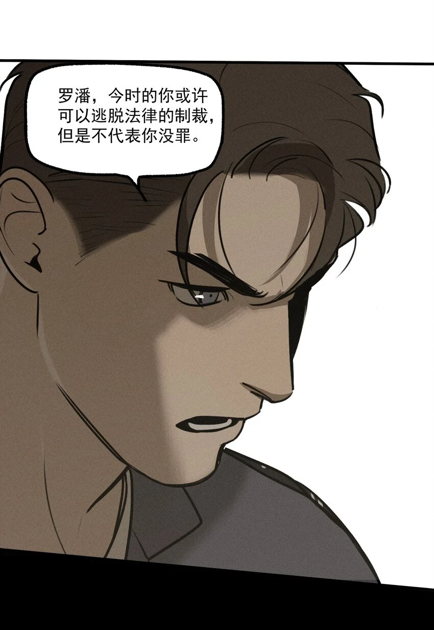 第42话 你的罪5