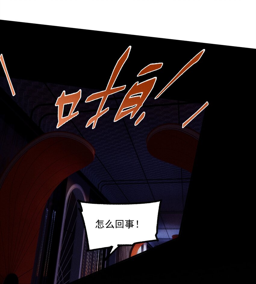 第36话 犯罪的代价24