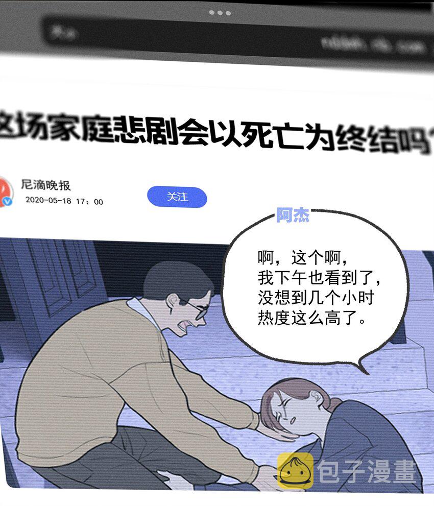 第12话 名单13