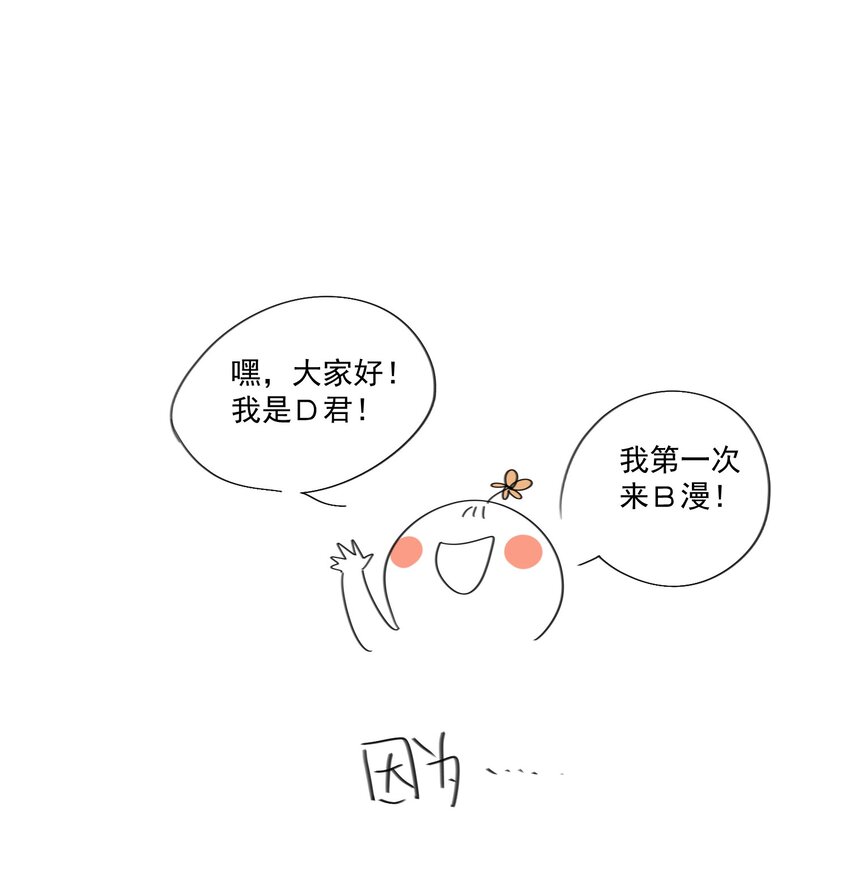 第0话 序章——是我害死了他（上）55