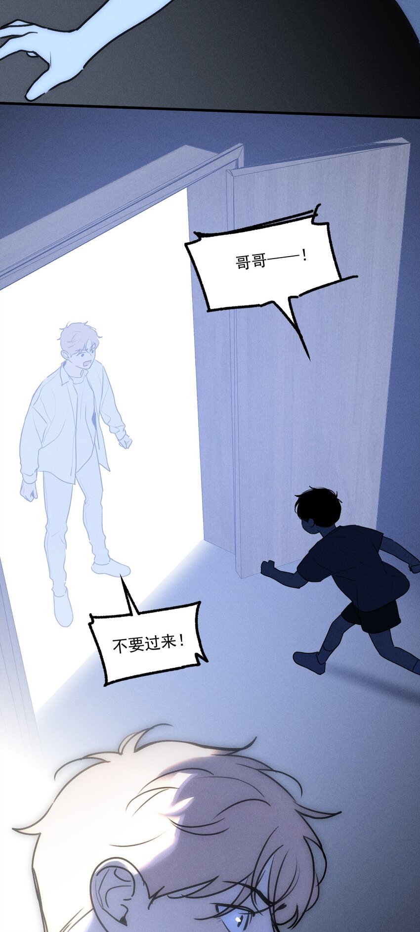 第29话 大鱼7