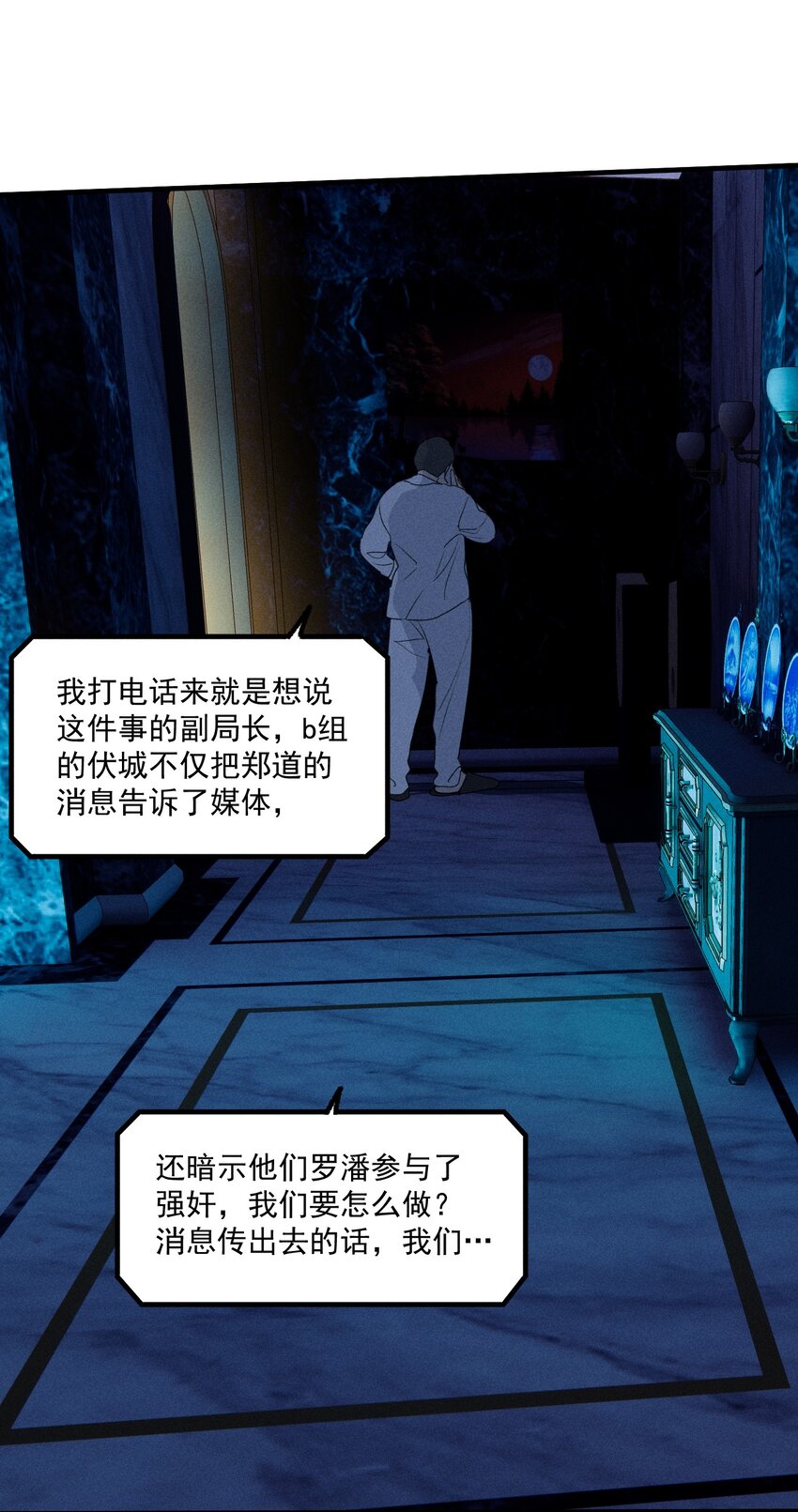 第38话 我与你之间7