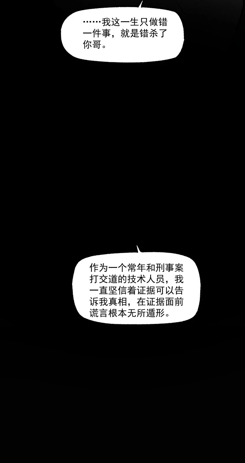 第43话 无辜的死亡（上）11