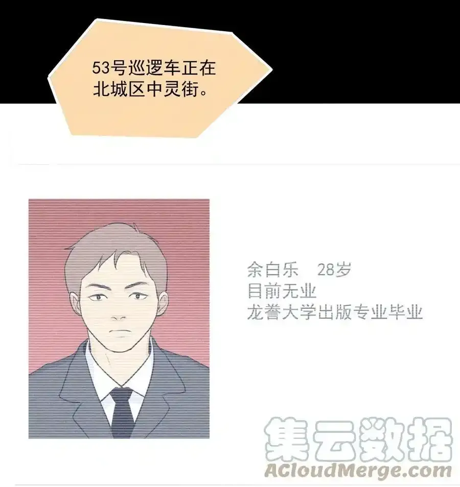 第4话 抓捕岚桥（上）38