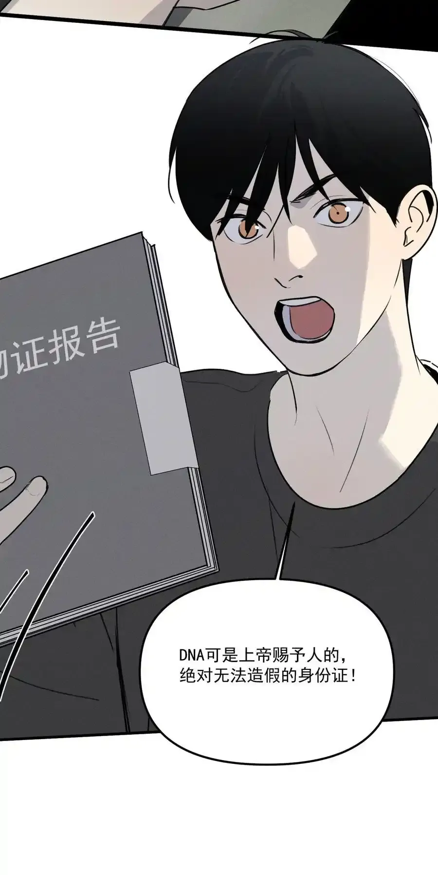 第62话 翻看影像31