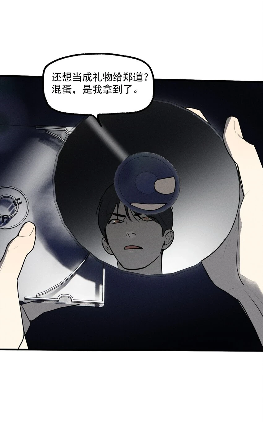 第41话 两个不能开口的人31