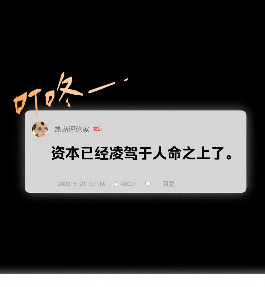 第39话 众人的力量2