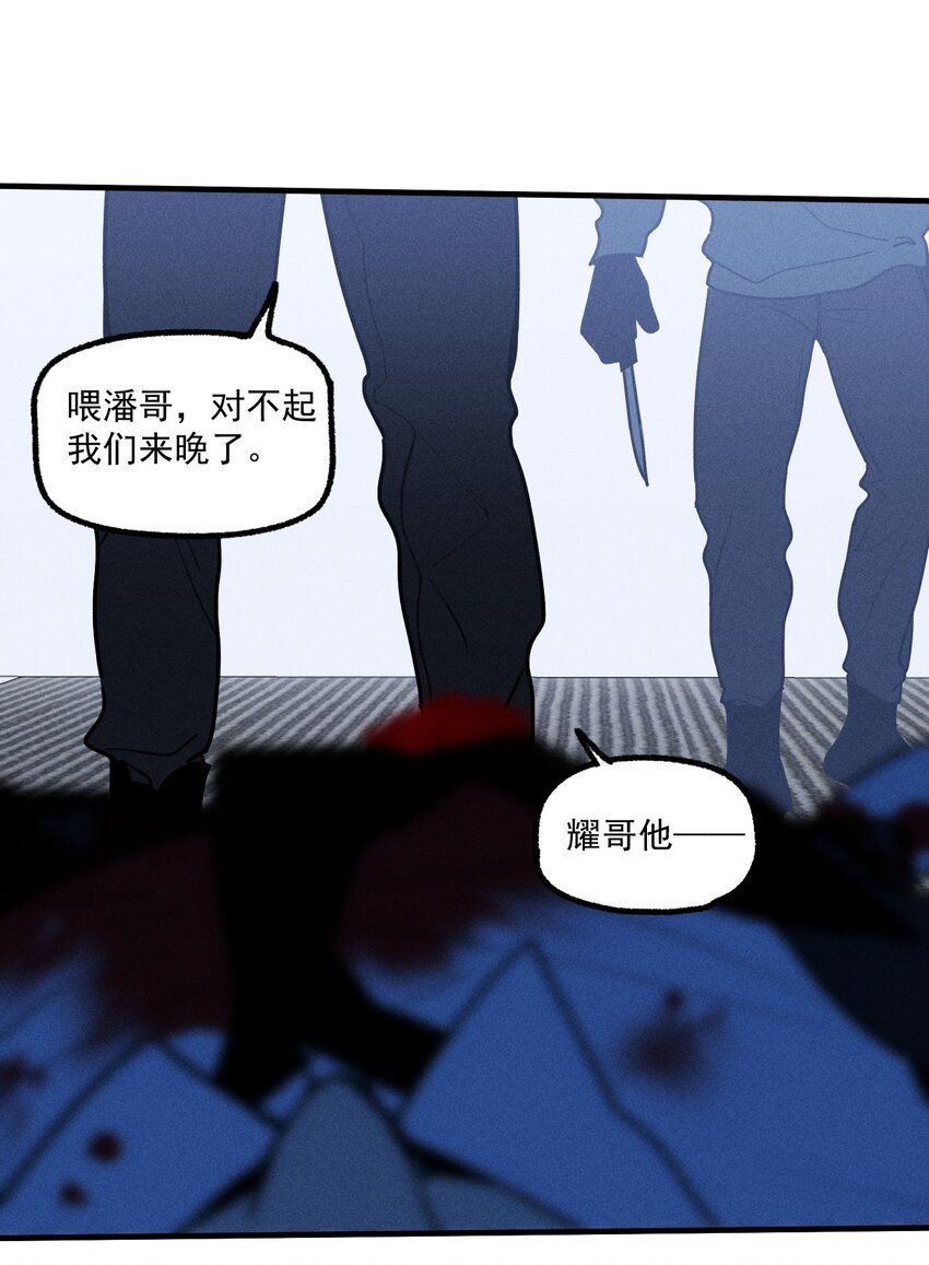 第36话 犯罪的代价13