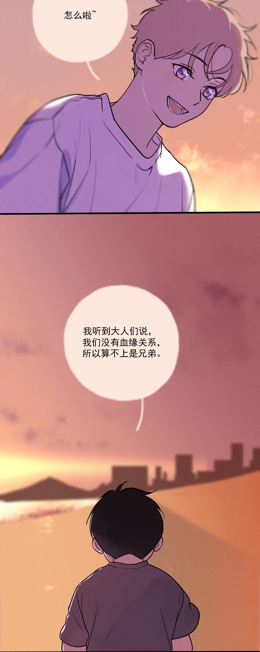 第0话 序章——是我害死了他（上）9
