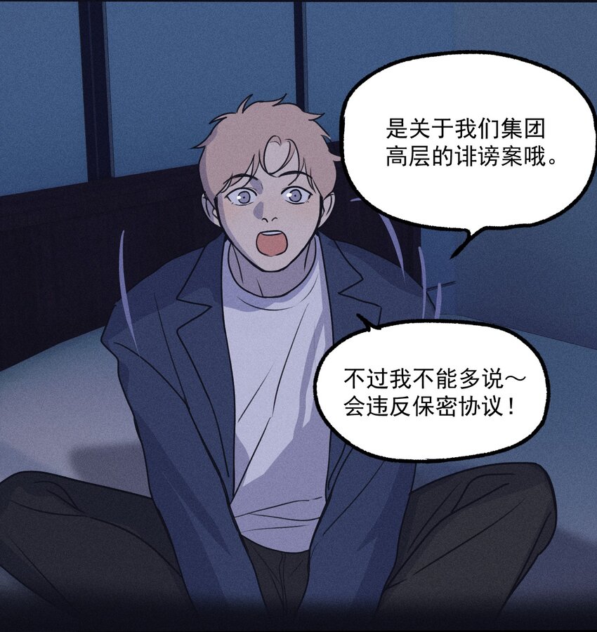 第18话 目击证词25
