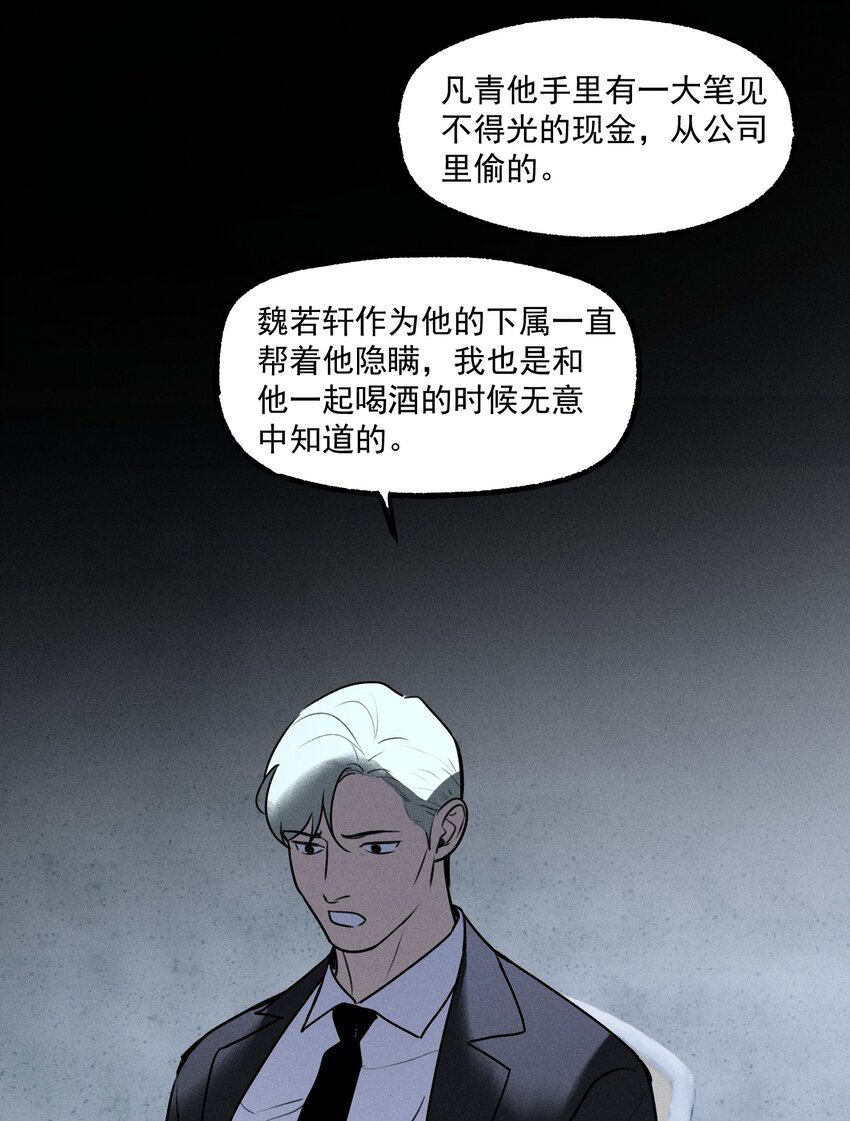 第29话 大鱼42