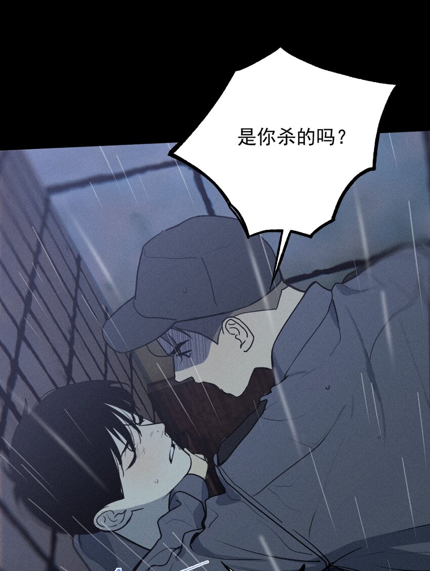 第5话 抓捕岚桥（下）67