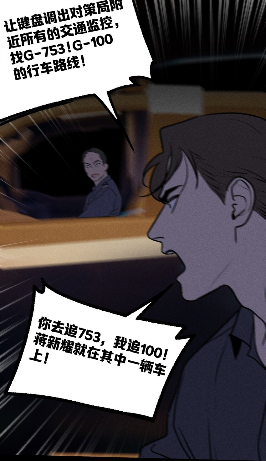 第32话 夜幕降临45