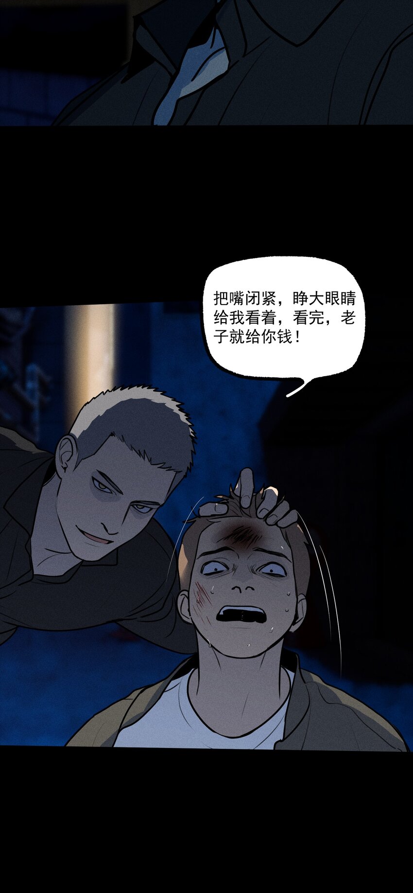 第35话 血泊之花21