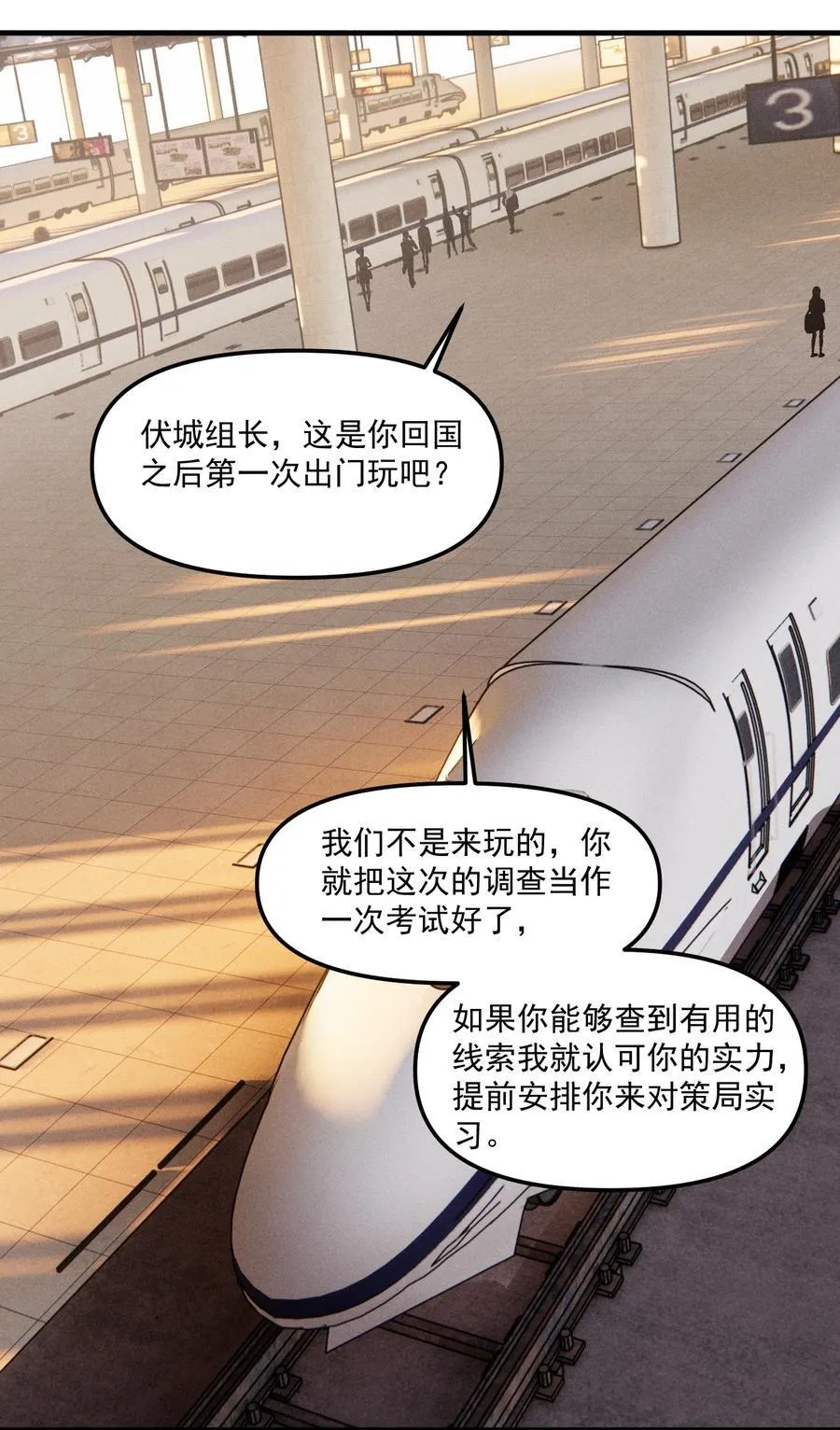 第63话 迷雾重重7