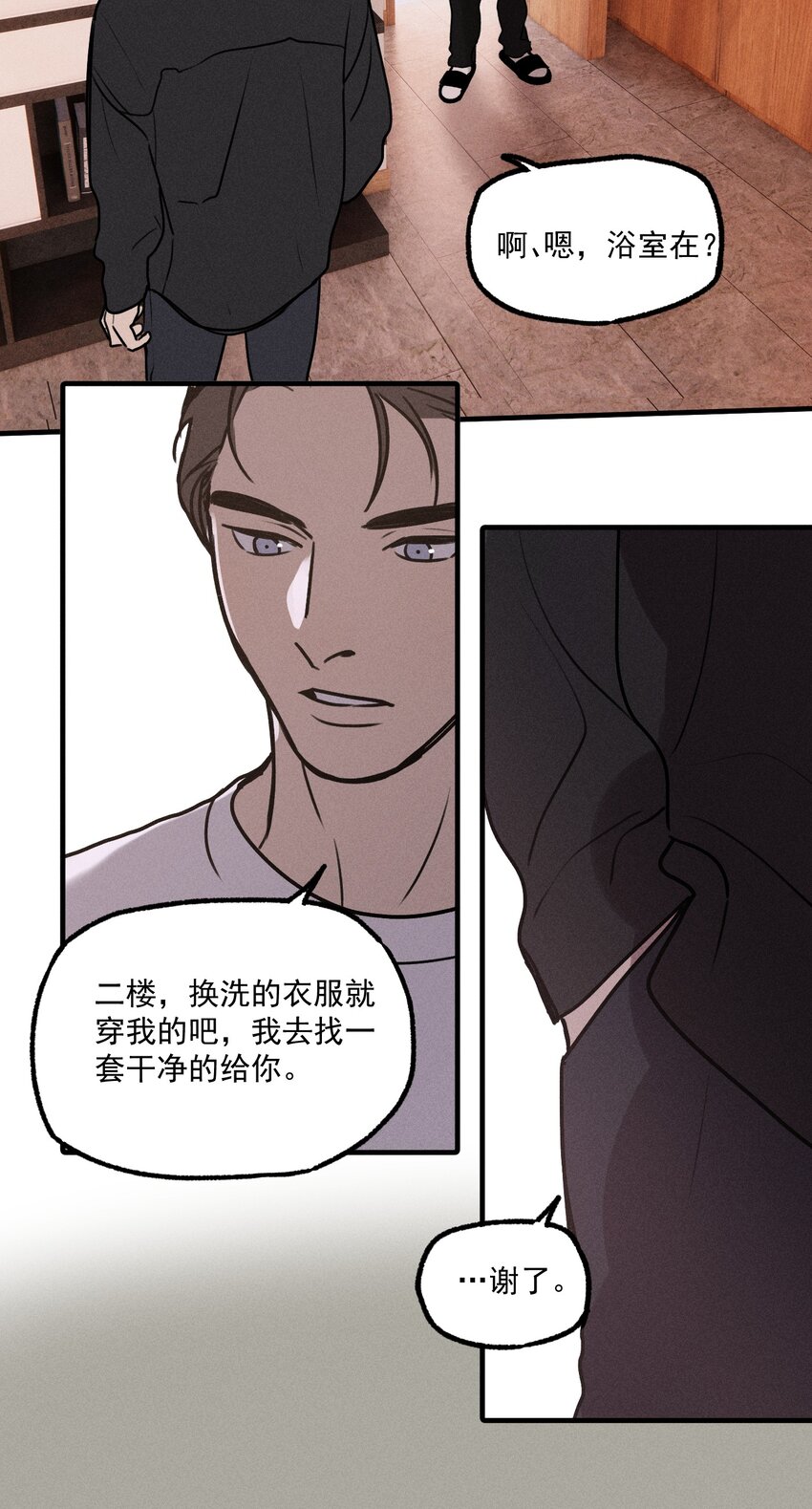 第17话 贝壳26