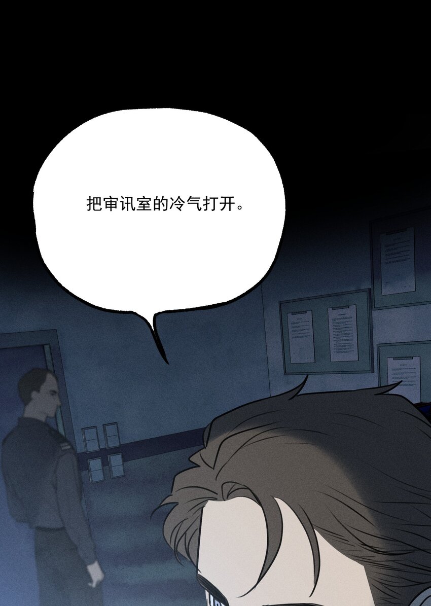 第7话 审讯室（下）5