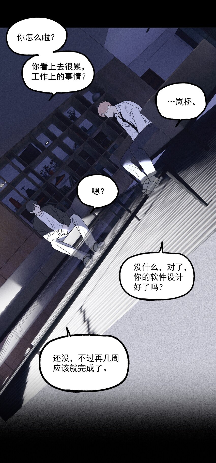 第18话 目击证词29