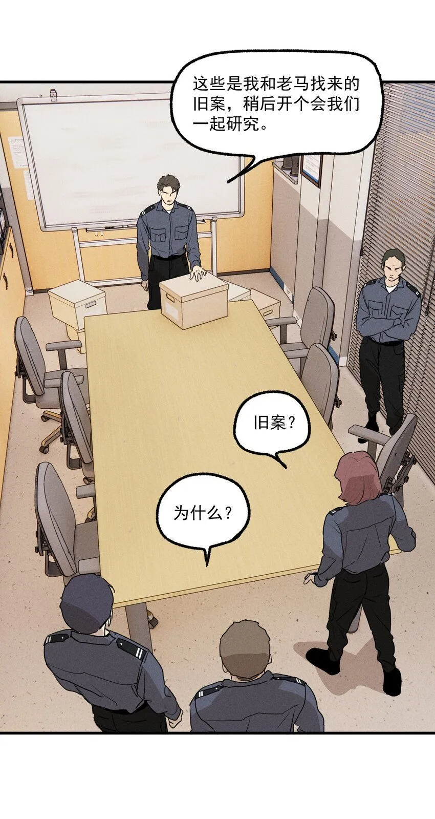 第55话 重振旗鼓29