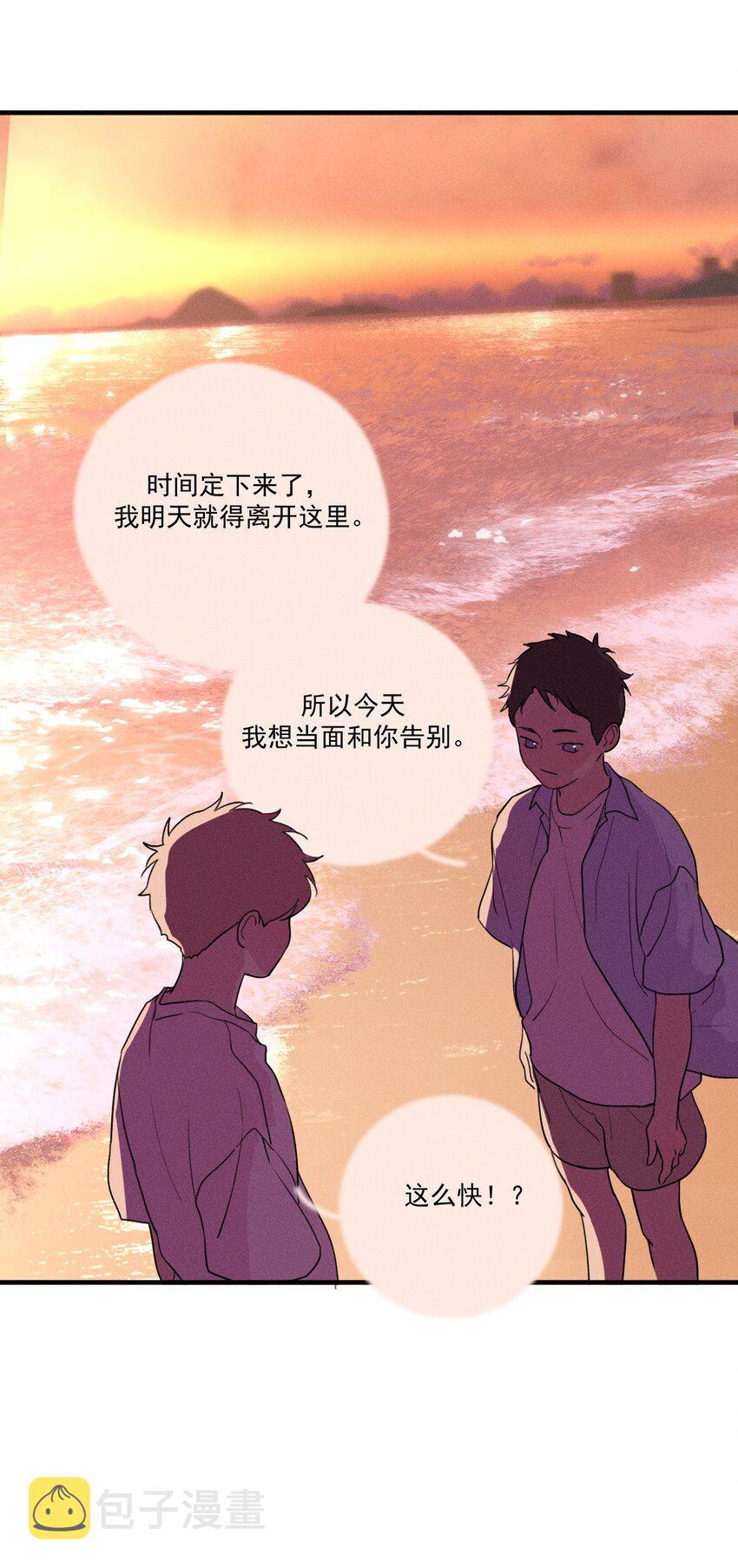 第0话 序章——是我害死了他（上）46
